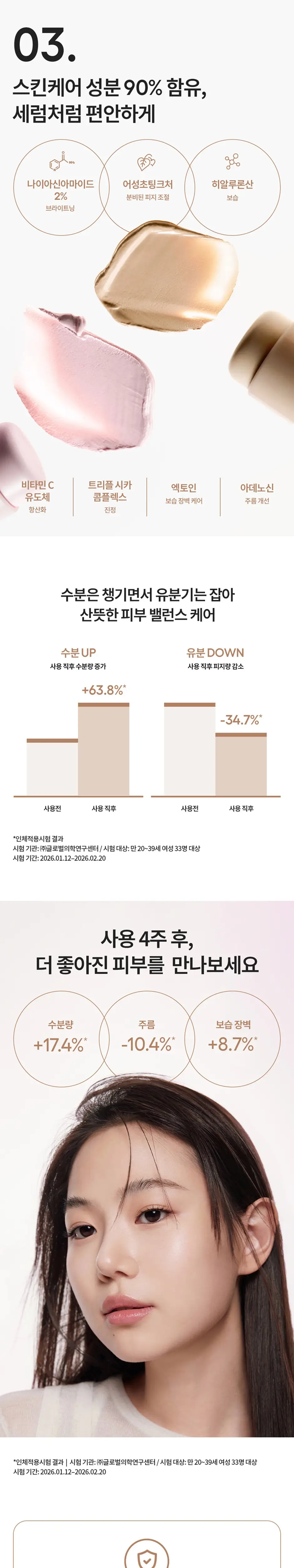 [NEW] 라네즈 네오 톤업 멀티 스틱(뉴트럴 베이지) 상세페이지 2